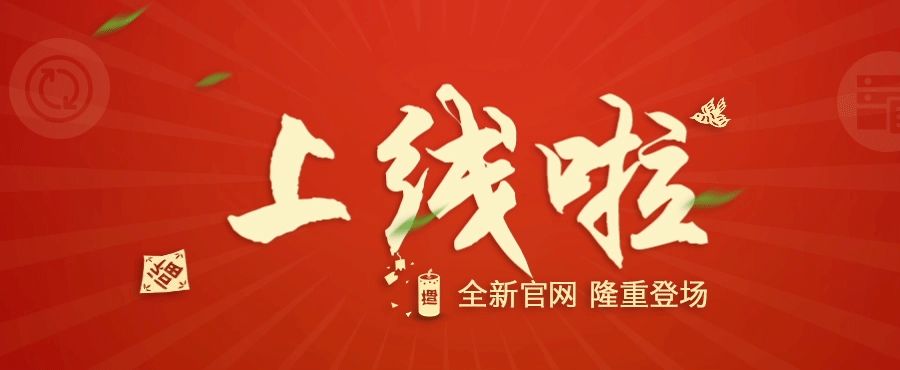 今时今日,国捷人工智能云网站正式发布,感谢您的支持和信赖!