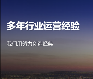 长沙企业网站建设:哪家企业团队制作网站最靠谱?
