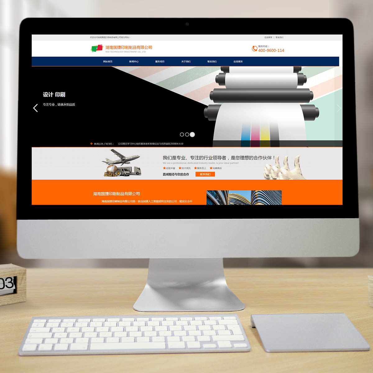 300204办公用品智能方案 300204办公用品智能方案