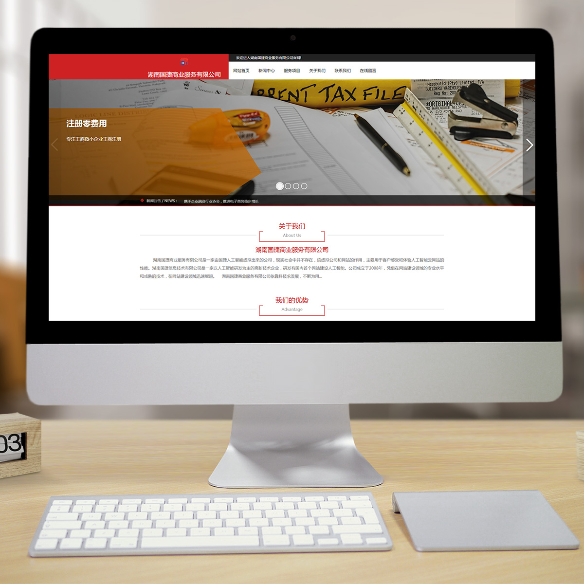 300220通用行业智能方案 300220通用行业智能方案