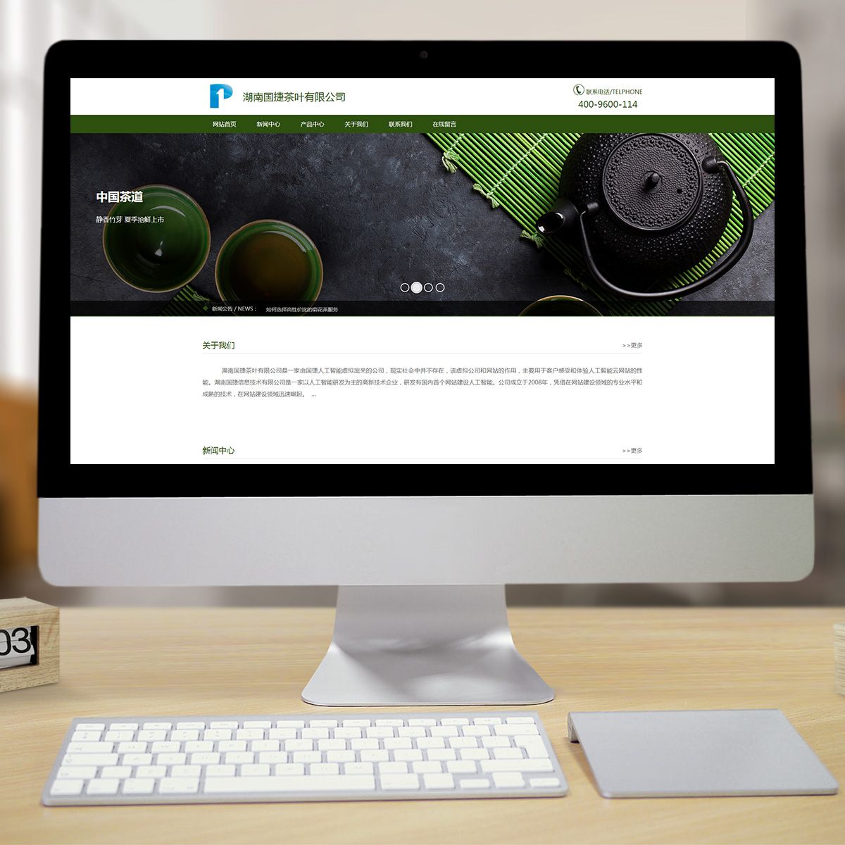 300223茶叶茶道智能方案 300223茶叶茶道智能方案