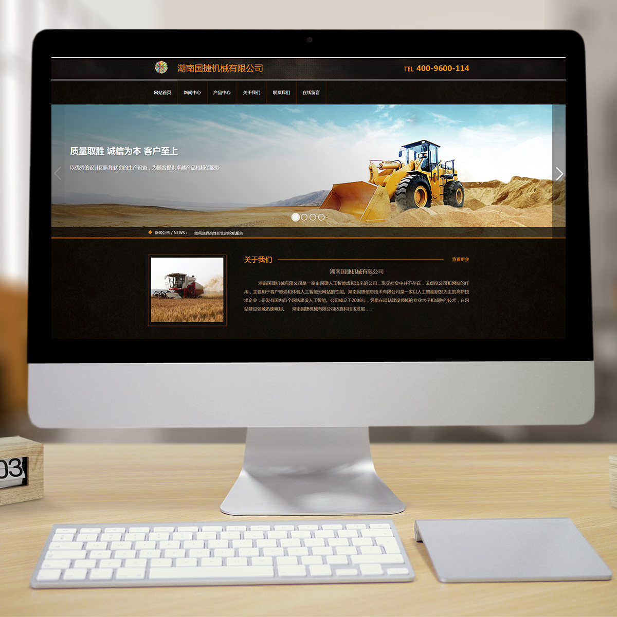 300245五金机电智能方案 300245五金机电智能方案