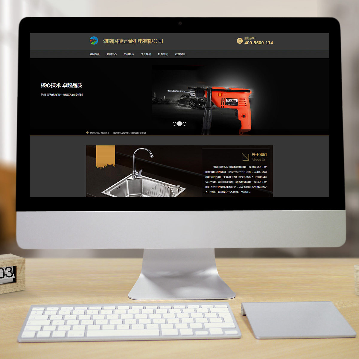 300246通用行业智能方案 300246通用行业智能方案