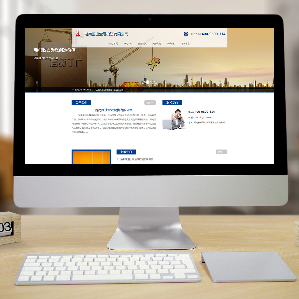 300248通用行业智能方案 300248通用行业智能方案