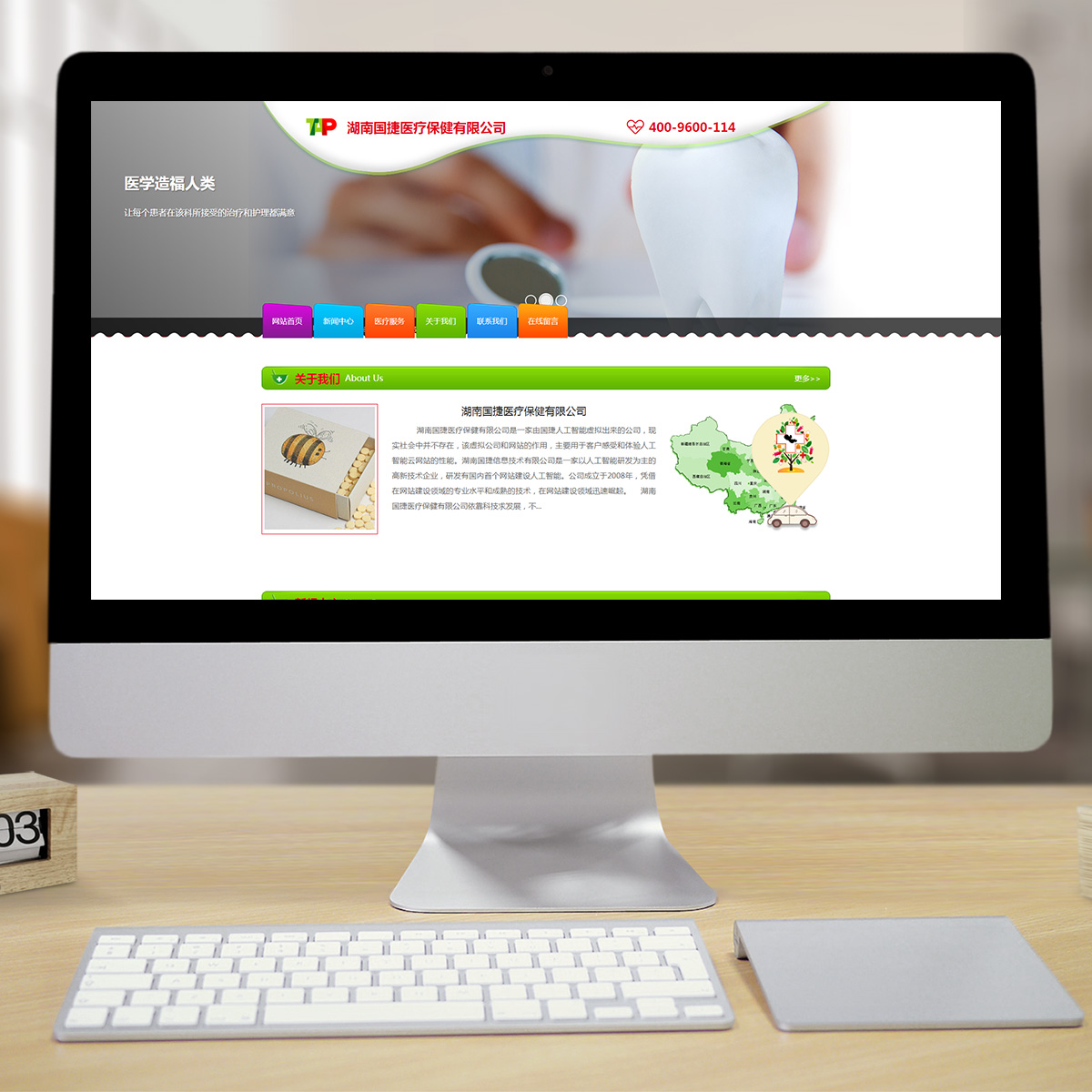 300252美容护肤智能方案 300252美容护肤智能方案