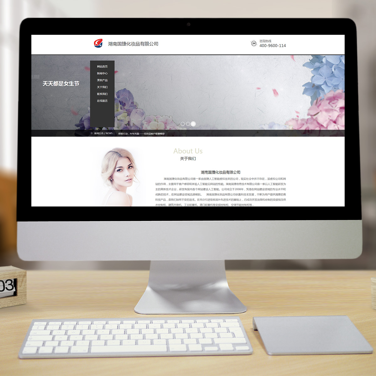 300259通用行业智能方案 300259通用行业智能方案