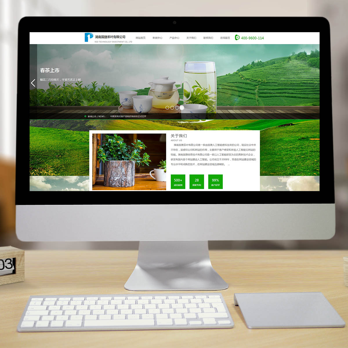 300301环保智能方案 300301环保智能方案