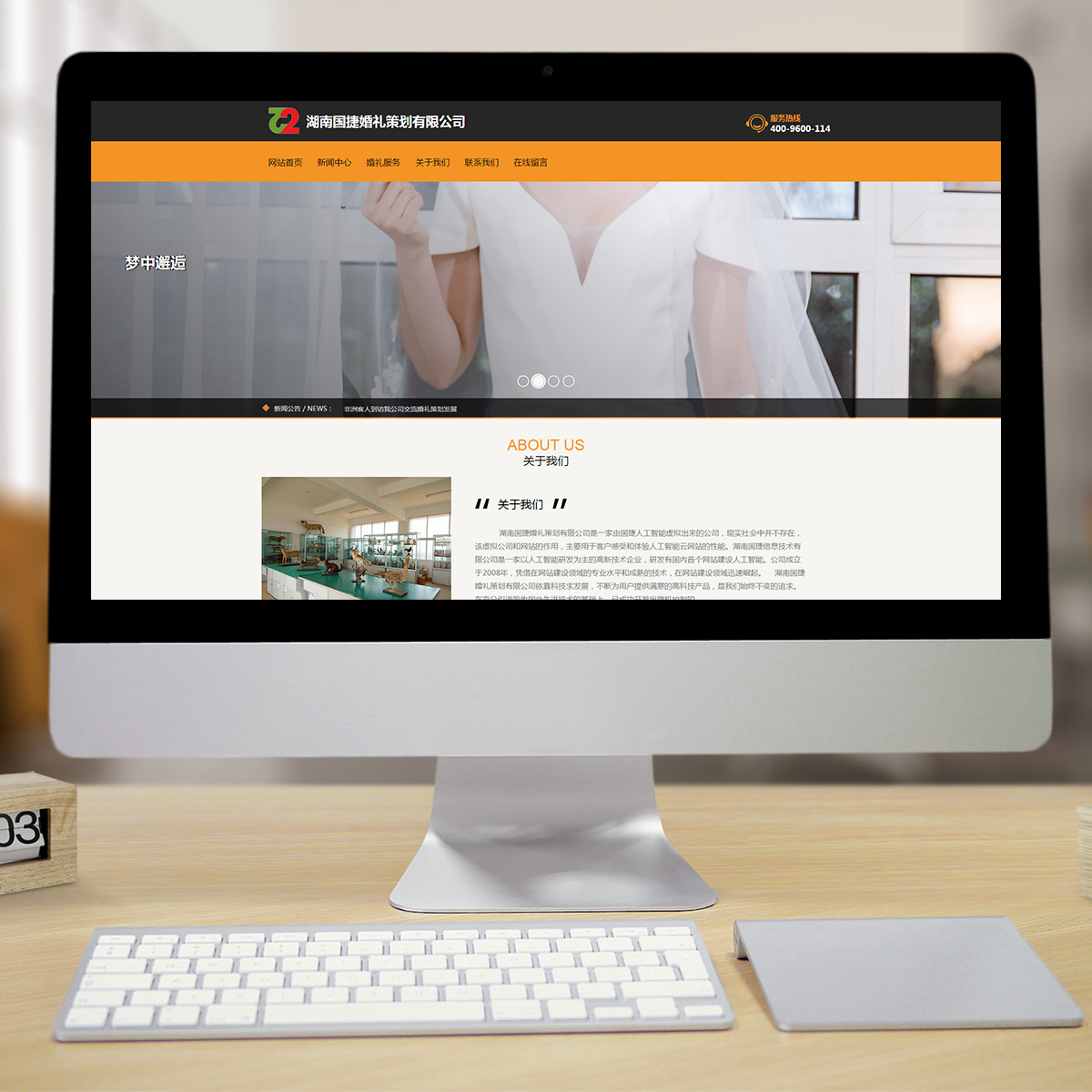 300334婚礼婚庆智能方案 300334婚礼婚庆智能方案