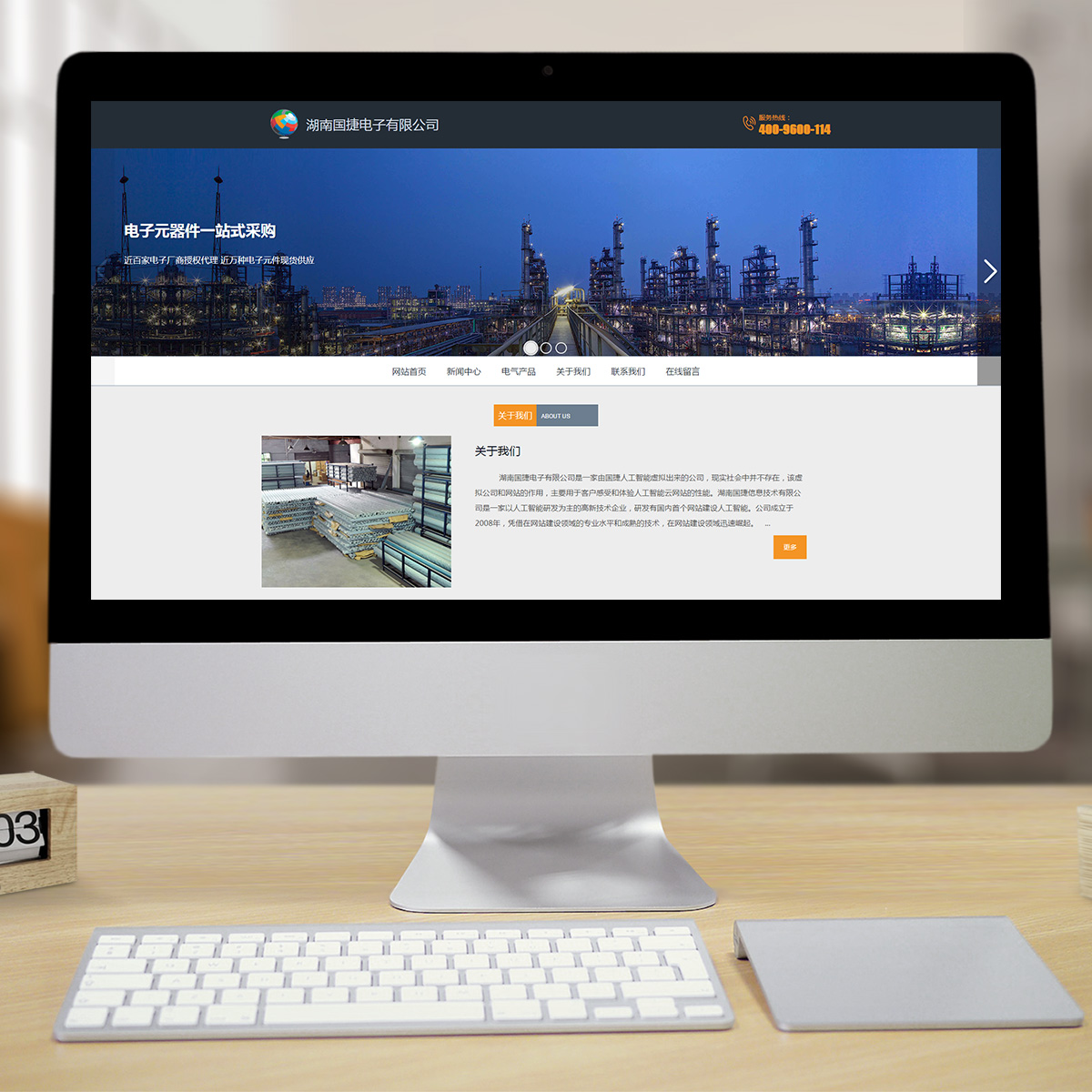 300336电脑智能方案 300336电脑智能方案