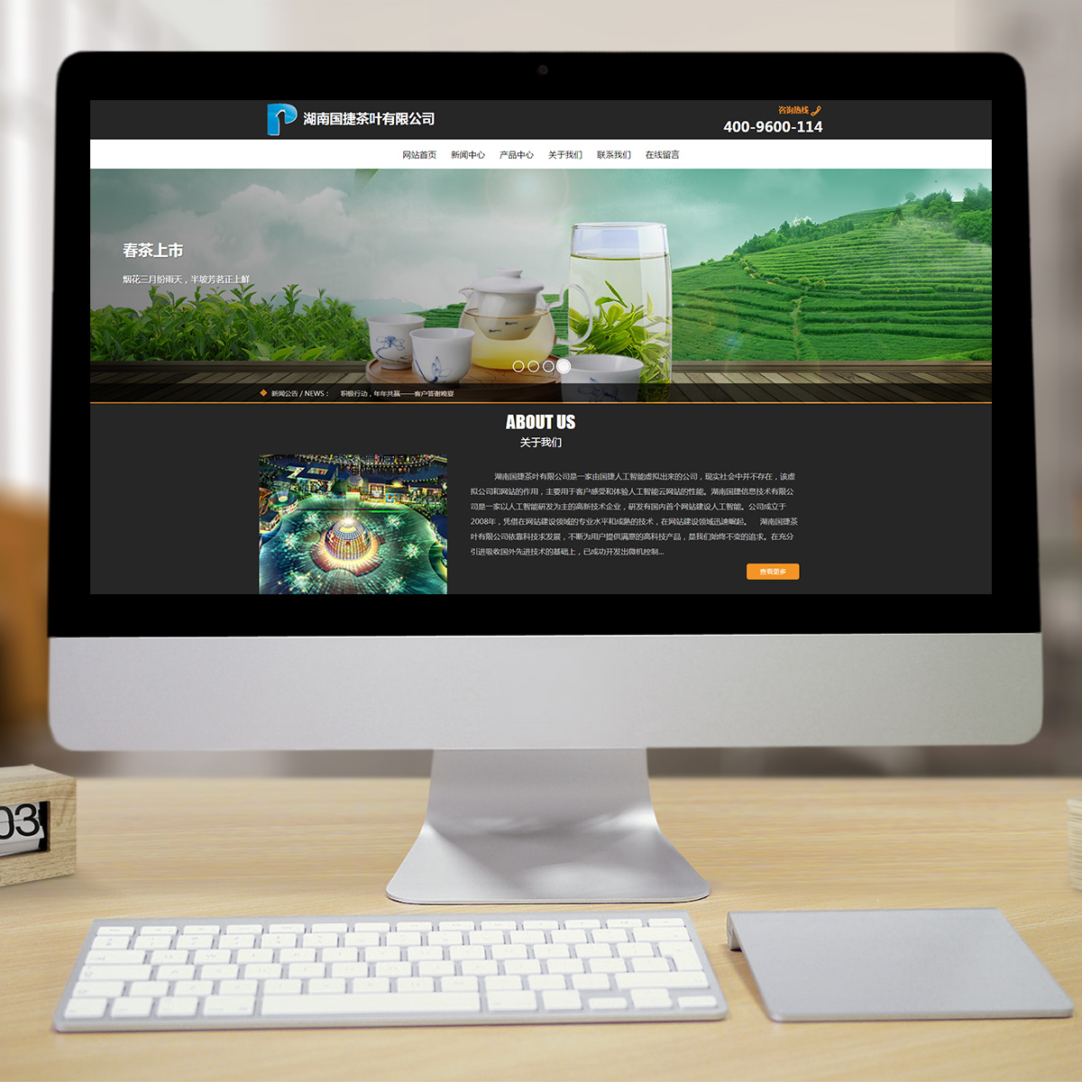 300339茶叶茶道智能方案 300339茶叶茶道智能方案