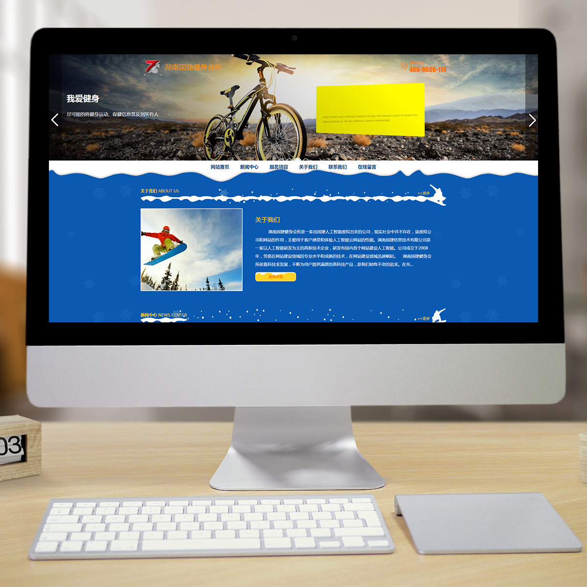 300347运动休闲智能方案 300347运动休闲智能方案