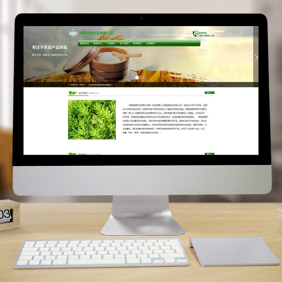 300360通用行业智能方案 300360通用行业智能方案