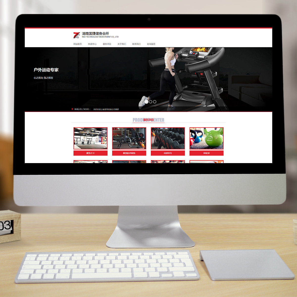 300537运动休闲智能方案 300537运动休闲智能方案