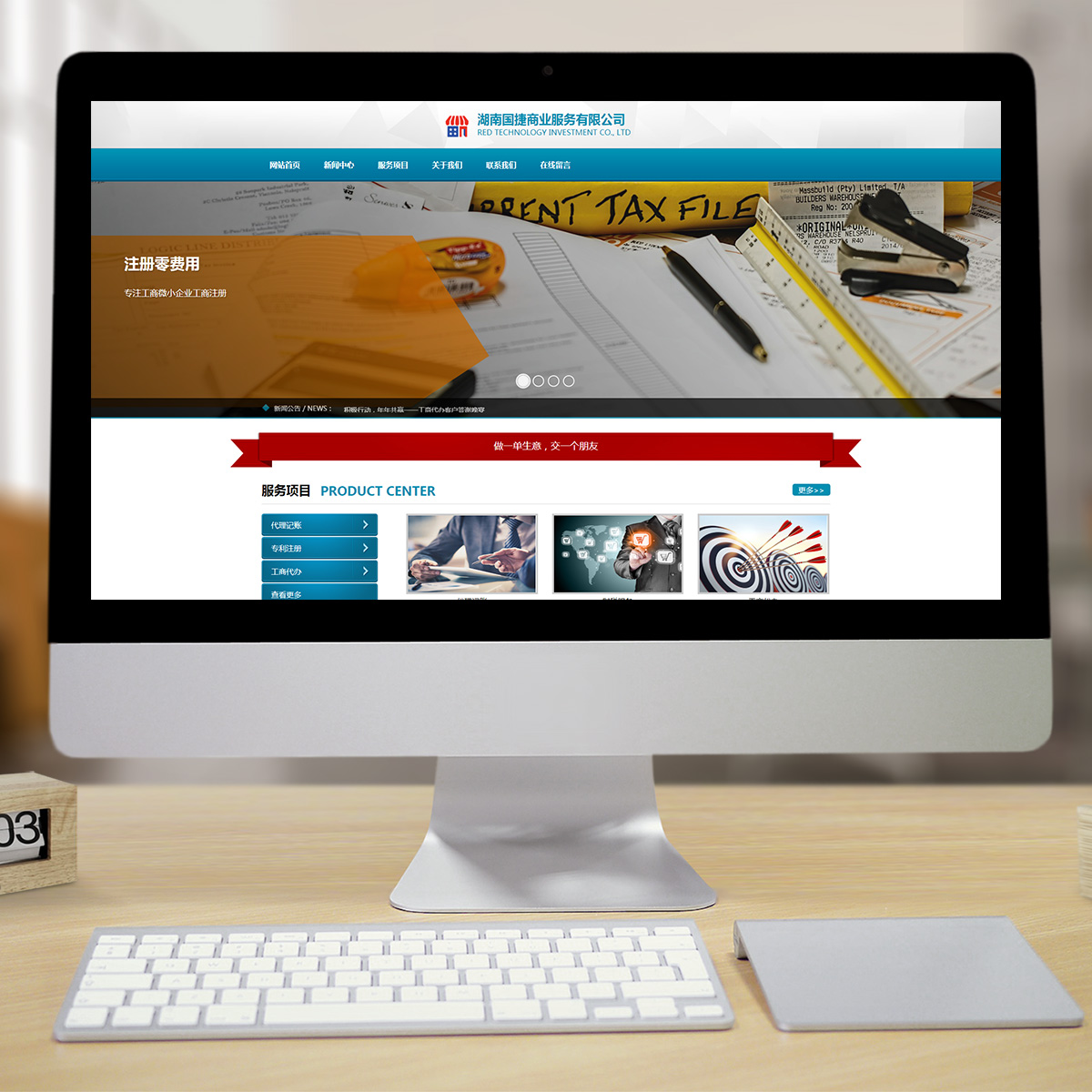 300542通讯数码智能方案 300542通讯数码智能方案