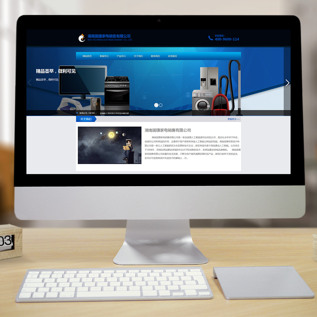 300545通用行业智能方案 300545通用行业智能方案