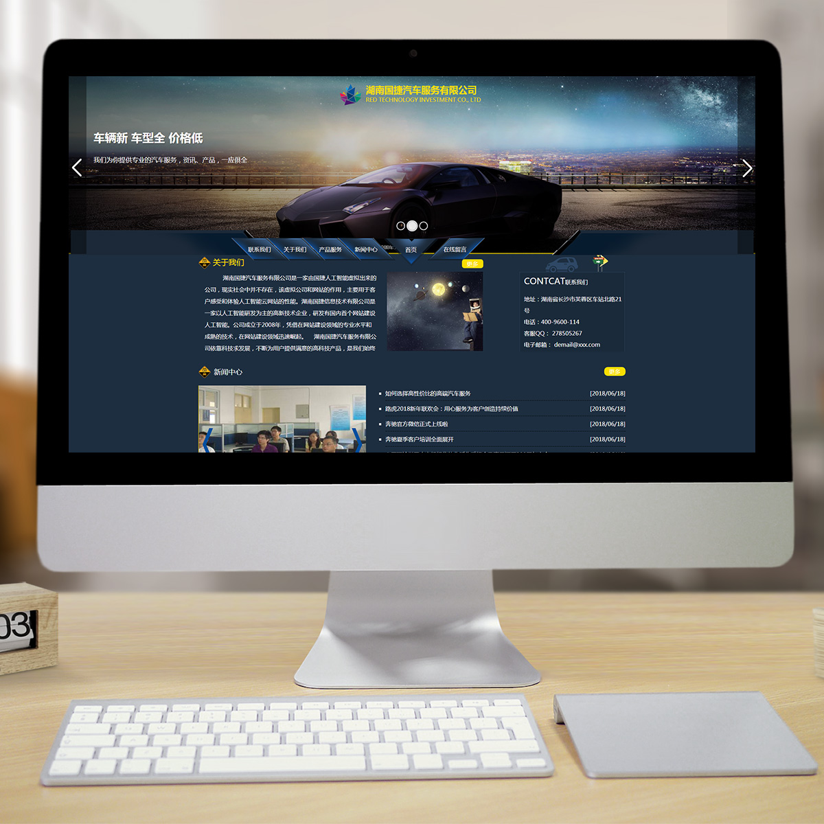 300550电子电气智能方案 300550电子电气智能方案