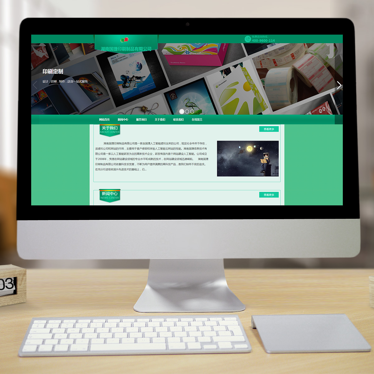 300551印刷包装智能方案 300551印刷包装智能方案