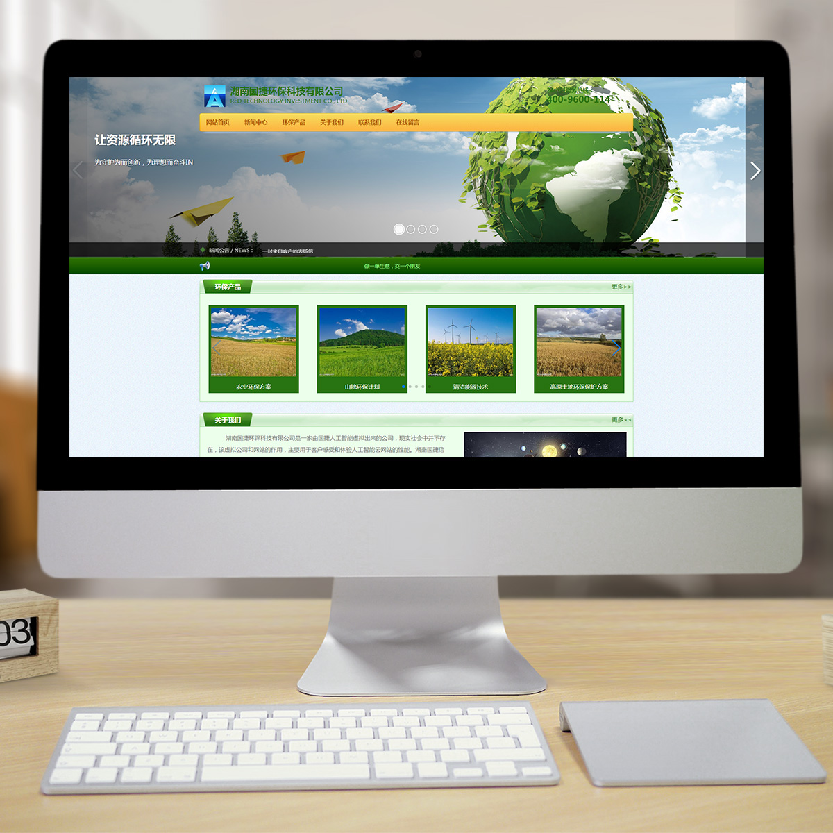 300566通用行业智能方案 300566通用行业智能方案