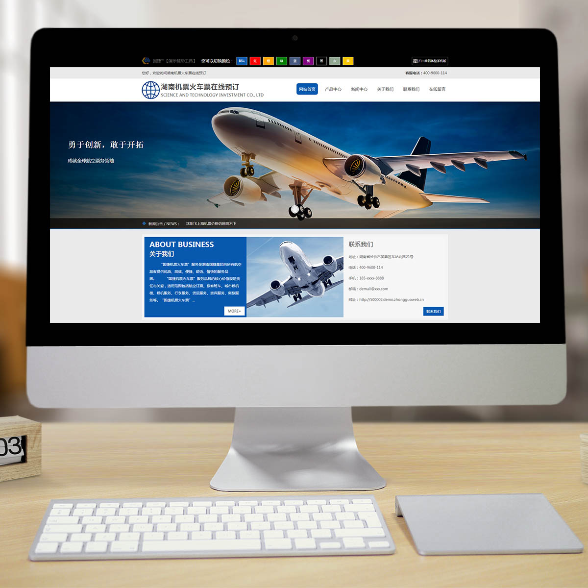 500002票务智能方案 500002票务智能方案