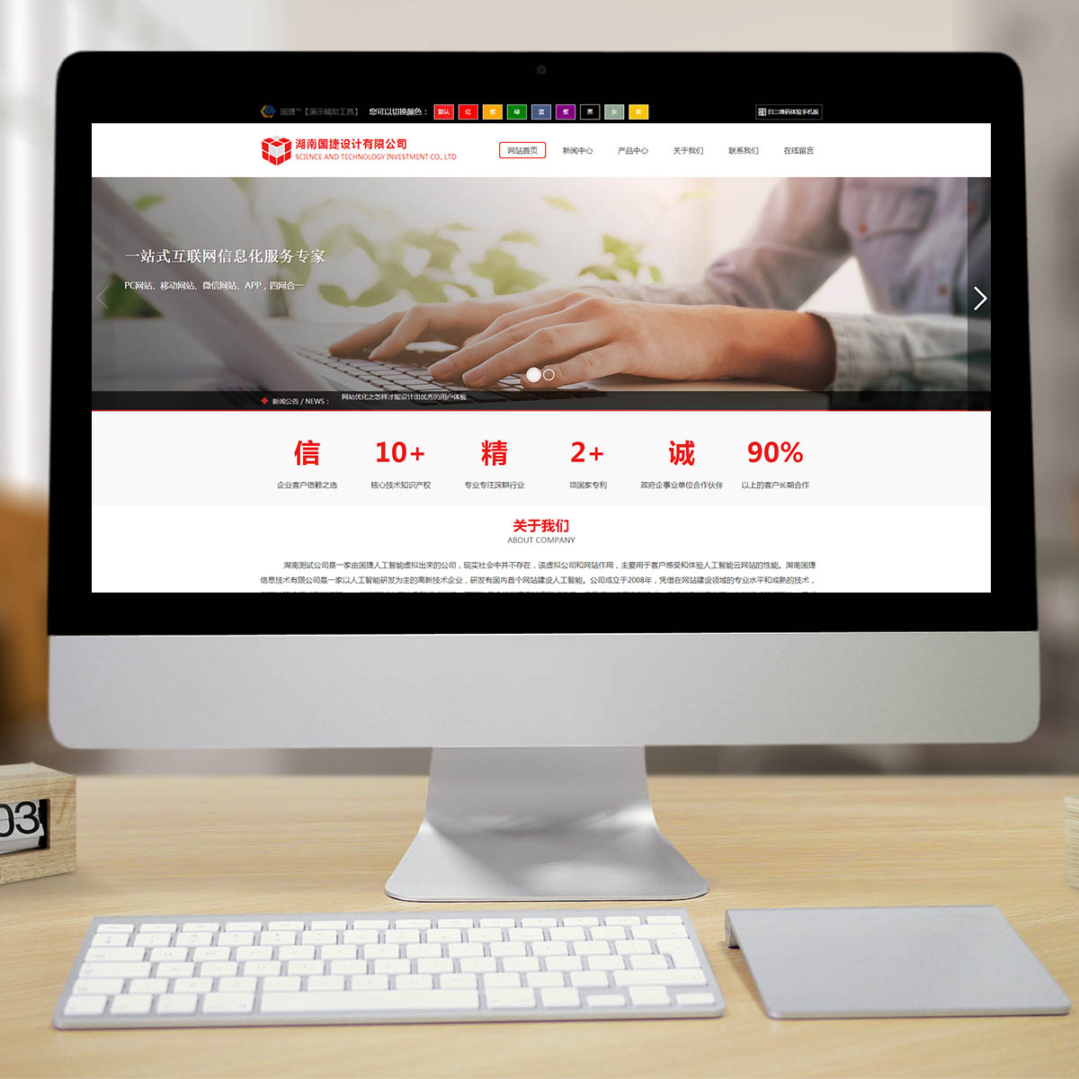 500008IT科技软件智能方案 500008IT科技软件智能方案