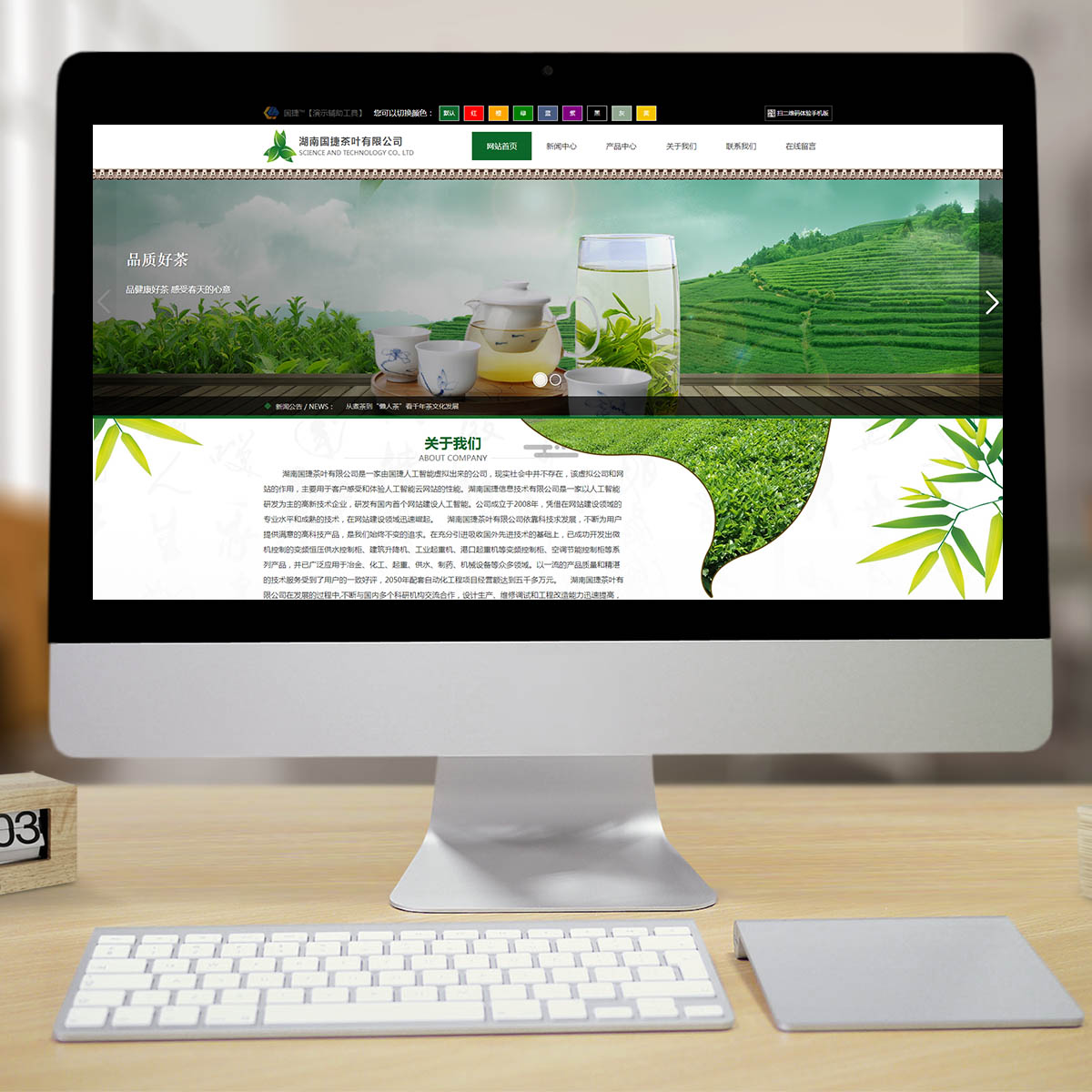 500014茶叶茶道智能方案 500014茶叶茶道智能方案