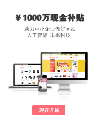 立即开通国捷人工智能云网站