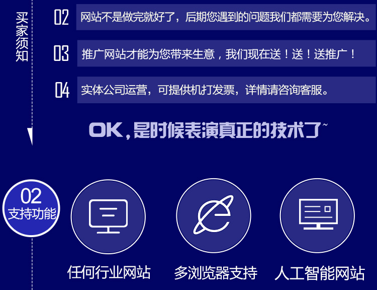 200002通用行业智能方案