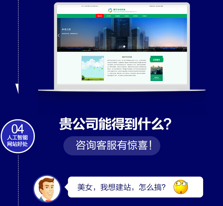 200002通用行业智能方案